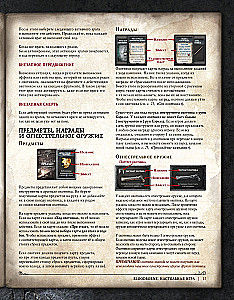 Board Game - Bloodborne